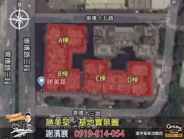勝美築_基地實景圖.jpg 勝美築_基地實景圖.jpg