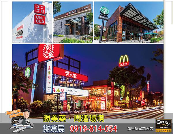 勝美築_周遭環境2.jpg 勝美築_周遭環境2.jpg