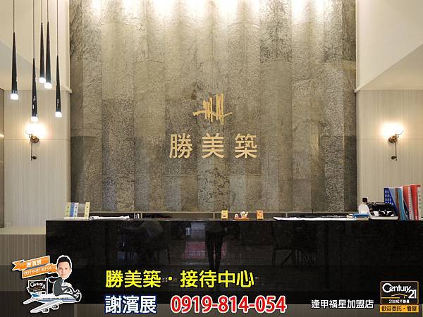 勝美築_接待中心_4.jpg 勝美築_接待中心_4.jpg
