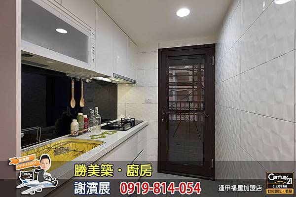 勝美築_廚房.jpg