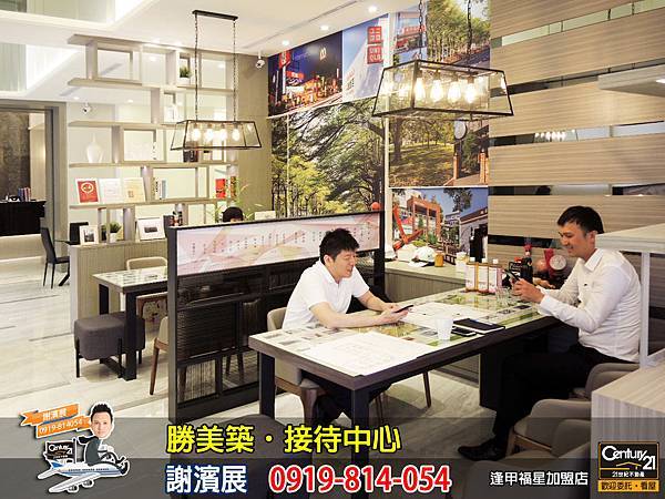 勝美築_接待中心_6.jpg 勝美築_接待中心_6.jpg