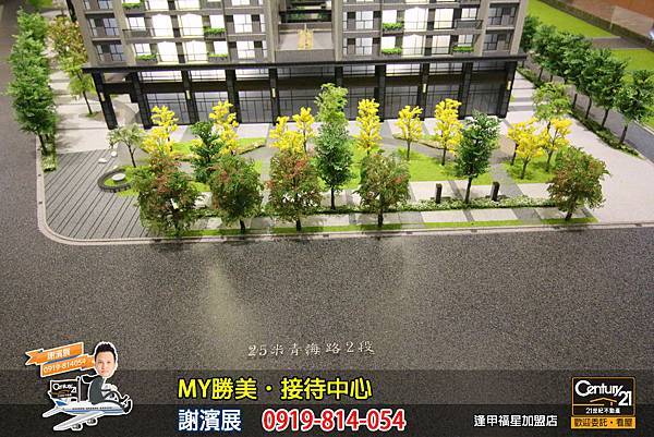 MY勝美_接待中心5_謝濱展_阿濱_0919814054_21世紀不動產_逢甲福星店_台中_房地產_介紹_推薦.jpg