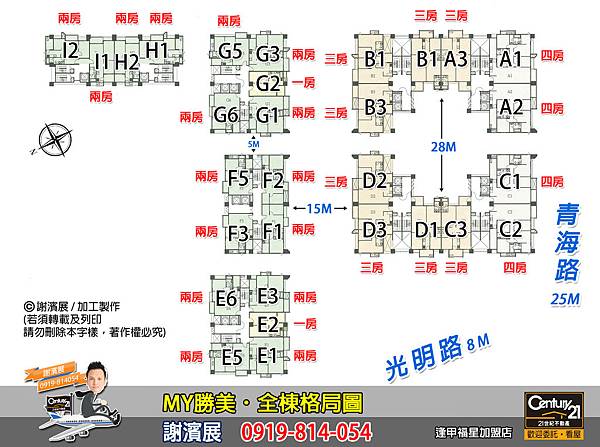 MY勝美_全棟格局圖.jpg