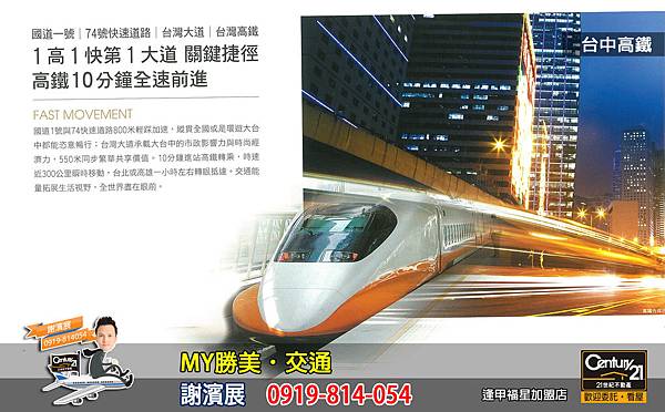 MY勝美_交通2.jpg MY勝美_交通2.jpg