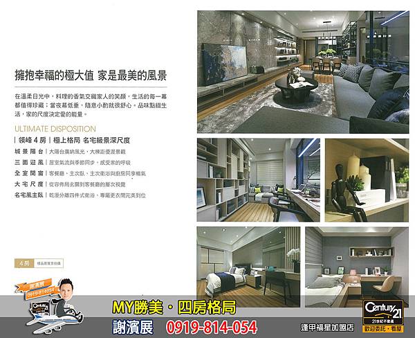 MY勝美_四房格局.jpg