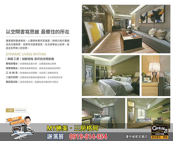 MY勝美_三房格局.jpg MY勝美_三房格局.jpg