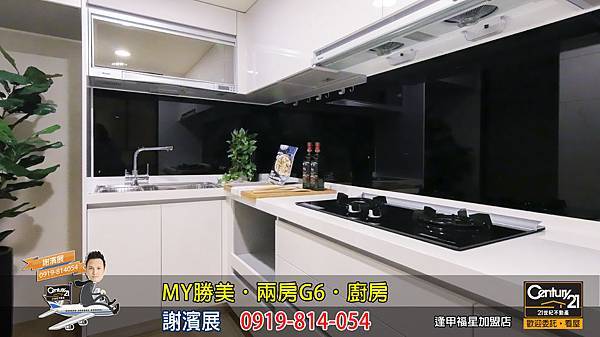 MY勝美_兩房_G6_樣品屋_廚房_謝濱展_阿濱_0919814054_21世紀不動產_逢甲福星店_台中_房地產_介紹_推薦.jpg