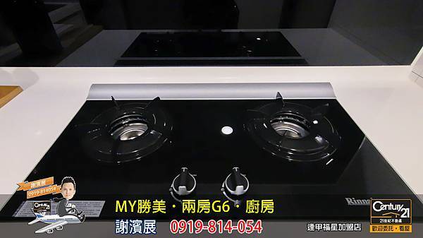 MY勝美_兩房_G6_樣品屋_廚房2_謝濱展_阿濱_0919814054_21世紀不動產_逢甲福星店_台中_房地產_介紹_推薦.jpg MY勝美_兩房_G6_樣品屋_廚房2_謝濱展_阿濱_0919814054_21世紀不動產_逢甲福星店_台中_房地產_介紹_推薦.jpg