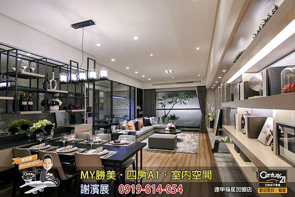 MY勝美_四房_A1_樣品屋_室內空間_謝濱展_阿濱_0919814054_21世紀不動產_逢甲福星店_台中_房地產_介紹_推薦.jpg
