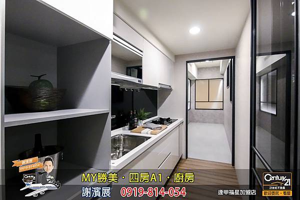 MY勝美_四房_A1_樣品屋_廚房_謝濱展_阿濱_0919814054_21世紀不動產_逢甲福星店_台中_房地產_介紹_推薦.jpg