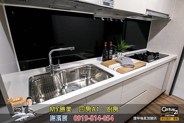 MY勝美_四房_A1_樣品屋_廚房2_謝濱展_阿濱_0919814054_21世紀不動產_逢甲福星店_台中_房地產_介紹_推薦.jpg