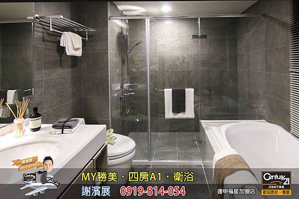 MY勝美_四房_A1_樣品屋_衛浴_謝濱展_阿濱_0919814054_21世紀不動產_逢甲福星店_台中_房地產_介紹_推薦.jpg