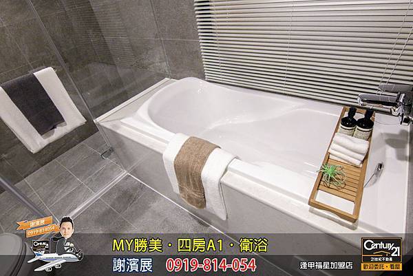 MY勝美_四房_A1_樣品屋_衛浴2_謝濱展_阿濱_0919814054_21世紀不動產_逢甲福星店_台中_房地產_介紹_推薦.jpg
