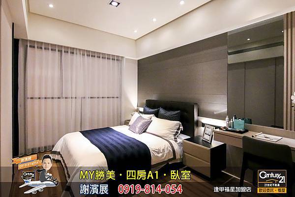 MY勝美_四房_A1_樣品屋_臥室_謝濱展_阿濱_0919814054_21世紀不動產_逢甲福星店_台中_房地產_介紹_推薦.jpg