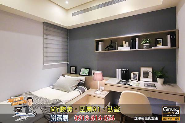 MY勝美_四房_A1_樣品屋_臥室2_謝濱展_阿濱_0919814054_21世紀不動產_逢甲福星店_台中_房地產_介紹_推薦.jpg