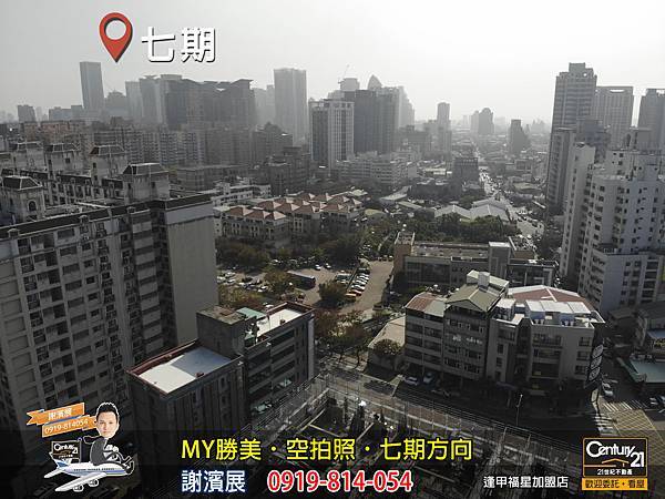 MY勝美_空拍照_七期方向_謝濱展_阿濱_0919814054_21世紀不動產_逢甲福星店_台中_房地產_介紹_推薦.jpg