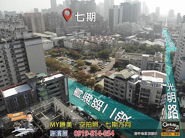 MY勝美_空拍照_七期方向2_謝濱展_阿濱_0919814054_21世紀不動產_逢甲福星店_台中_房地產_介紹_推薦.jpg