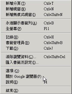 Google Chrome 2.0 Google Chrome 2.0