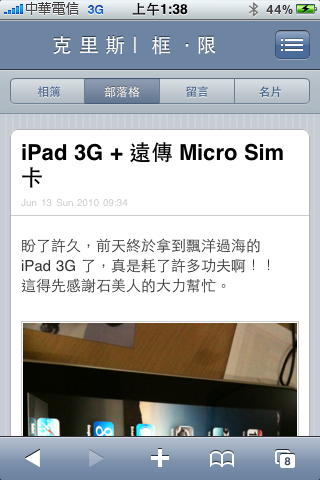 pixnet 的iphone 單篇瀏覽模式 pixnet 的iphone 單篇瀏覽模式