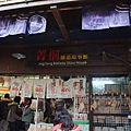 DSCF3072.JPG