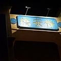 DSCF3112.JPG