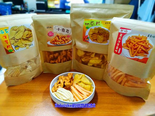 流逝的懷舊時光，令人懷念的【玉食坊】古早味零食～(文內有好康