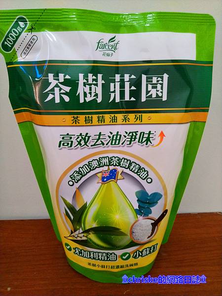 【開箱】【茶樹莊園】茶樹天然濃縮抗菌洗衣球(酵素淨白、室內晾