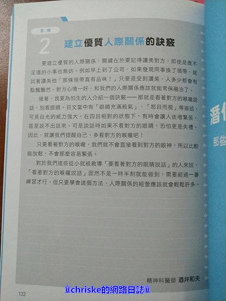 【閱讀。分享】《擺脫「欺負自己」的壞習慣：想太多不是你的錯，