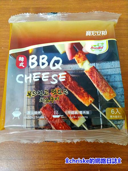 【開箱】寶宏安柏BBQ起司-萬用好搭易上手美味起司創意料理