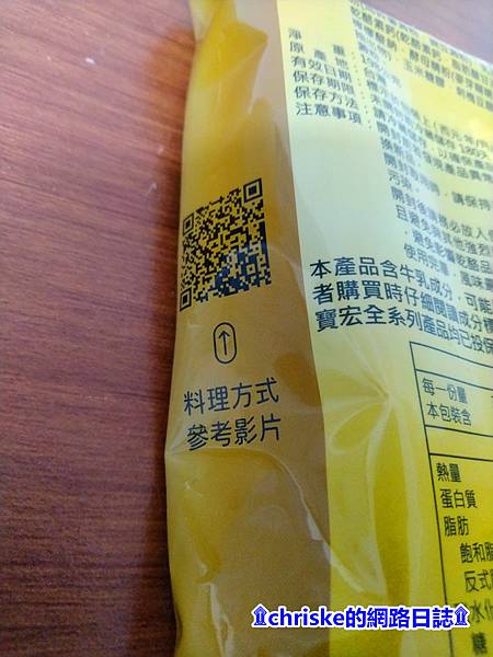 【開箱】寶宏安柏BBQ起司-萬用好搭易上手美味起司創意料理