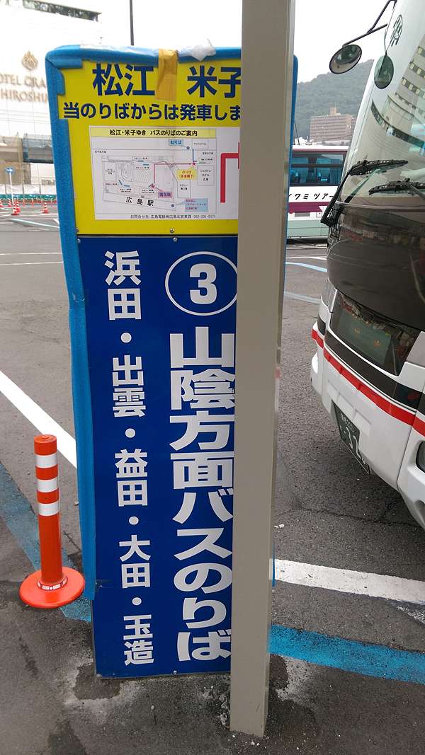 15 Day 4 出雲大社半日遊 鳥取山陰海鮮炉端かば平價居酒屋 A Ming 自助就醬玩 痞客邦