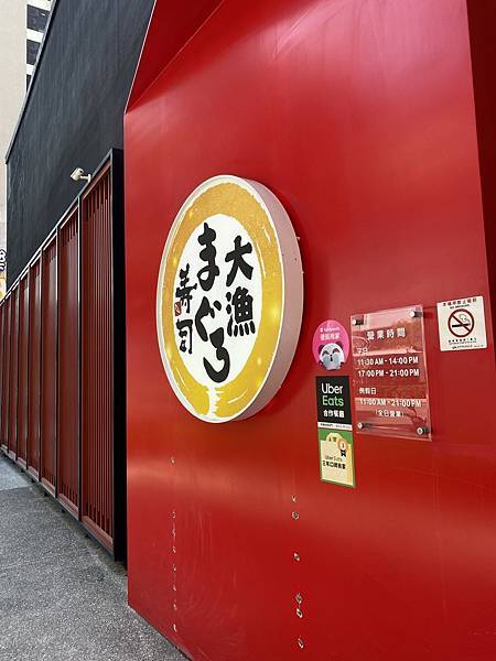 [食記] 台中迴轉壽司，帝王蟹雜炊，直送桌邊