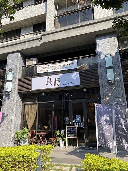 [食記] 台中東區早午餐，$139自由搭配擇你所愛