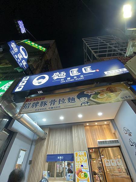 [食記] 台中太平拉麵推薦，麵框框拉麵湯頭濃郁