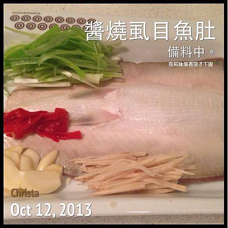 虱目魚(備料)