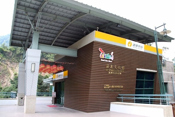 谷關溫泉文化館 谷關溫泉文化館