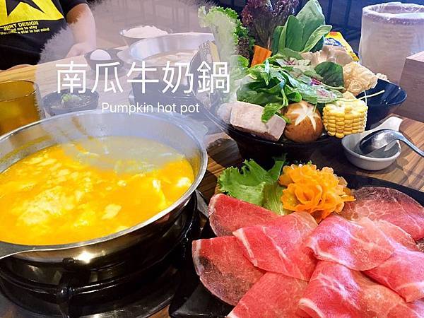 驛庭鍋物-南瓜牛奶湯頭 驛庭鍋物-南瓜牛奶湯頭