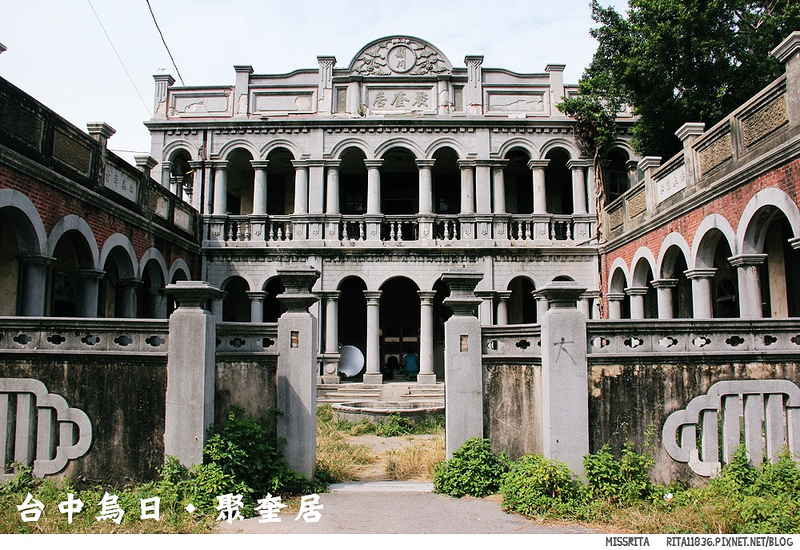 聚奎居 聚奎居