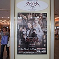 2011JP-0705-024.JPG