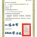 屠宰場證書.jpg