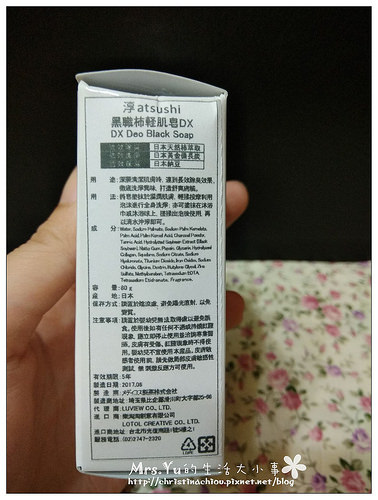 黑職柿軽肌皂DX