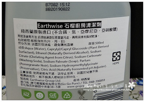 earthwise