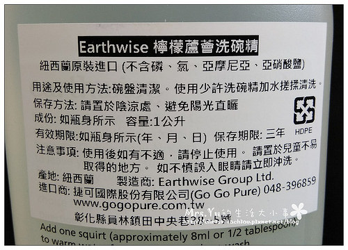 earthwise