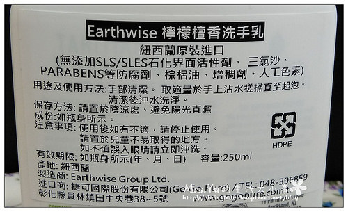 earthwise