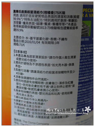 CLOROX 高樂氏居家殺菌濕紙巾3.jpg