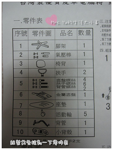 台灣製優質皮革電腦椅