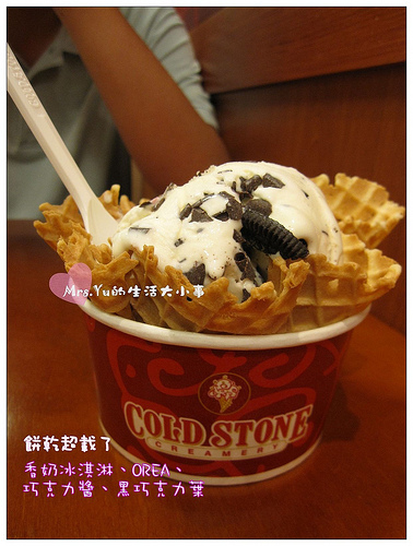 cold stone (6).jpg