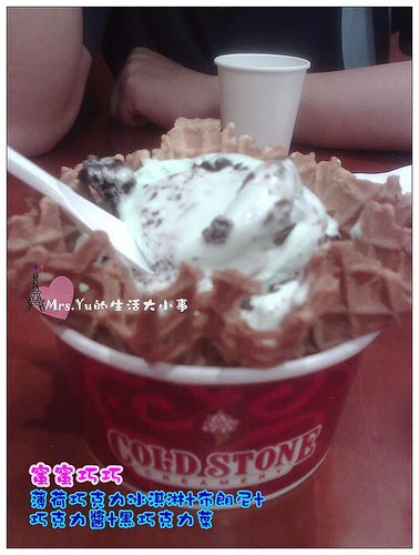 ColdStone (1)