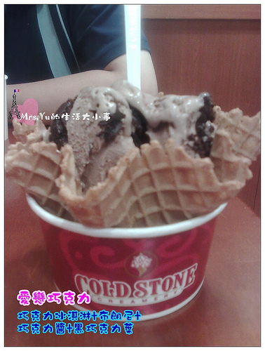 ColdStone(3)