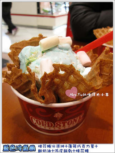 Cold stone (1)